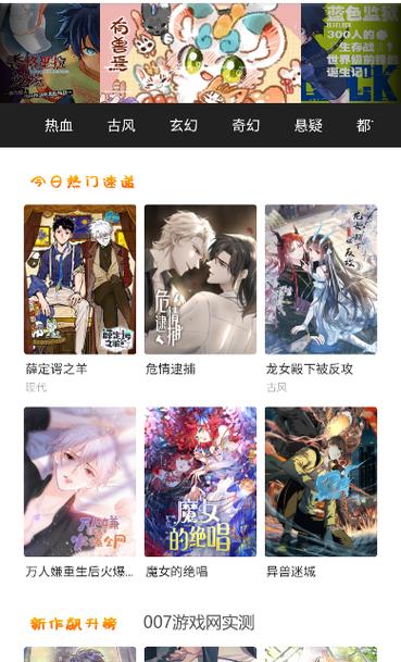 萌妹社漫画免广