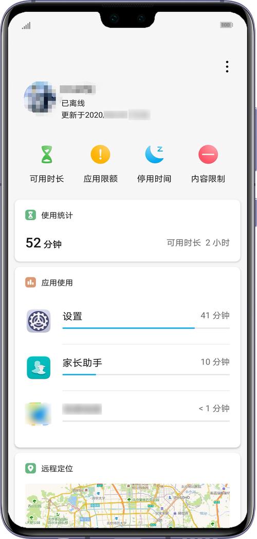 家长助手app