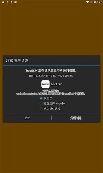 KING国体框架BAOESP卡密污版无限
