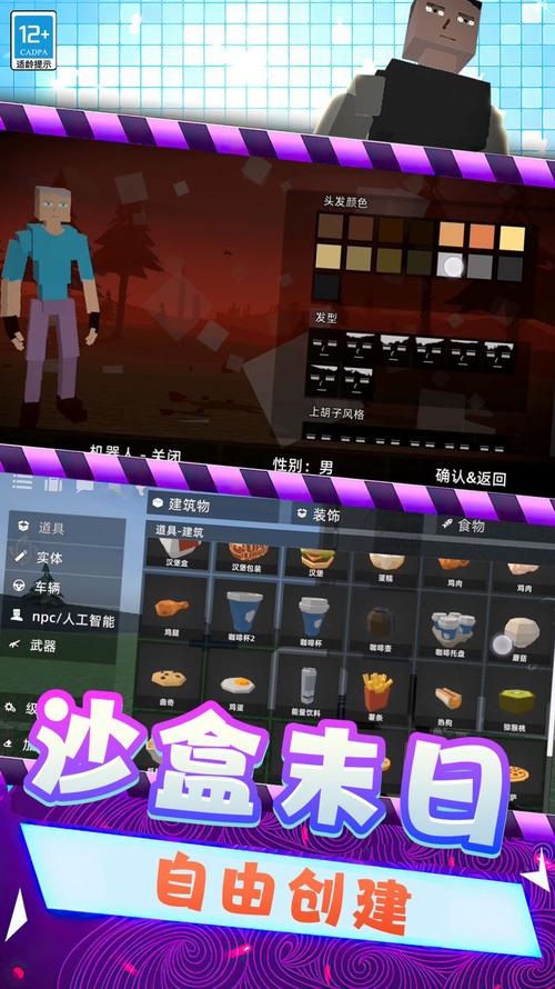 g沙盒仇恨免费版