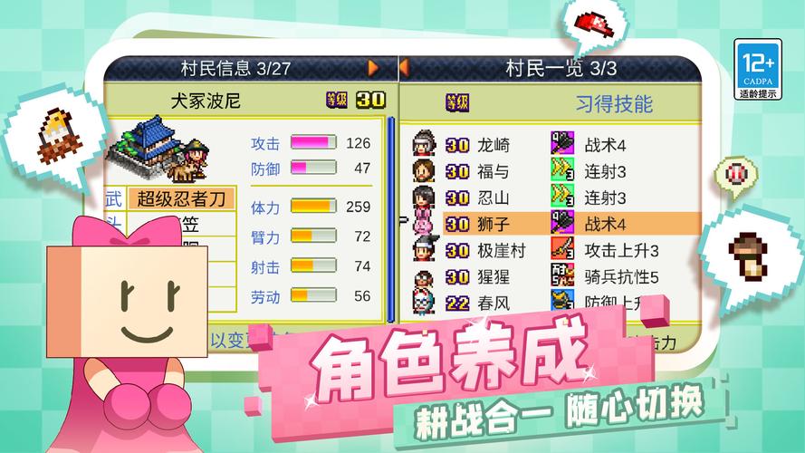 合战忍者村物语内置修改器