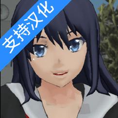 高中女生校园模给力版