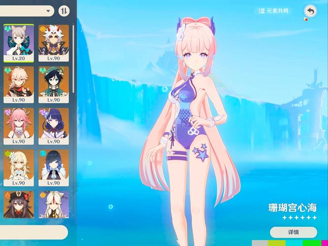 原神心海去掉所有服装无爱心