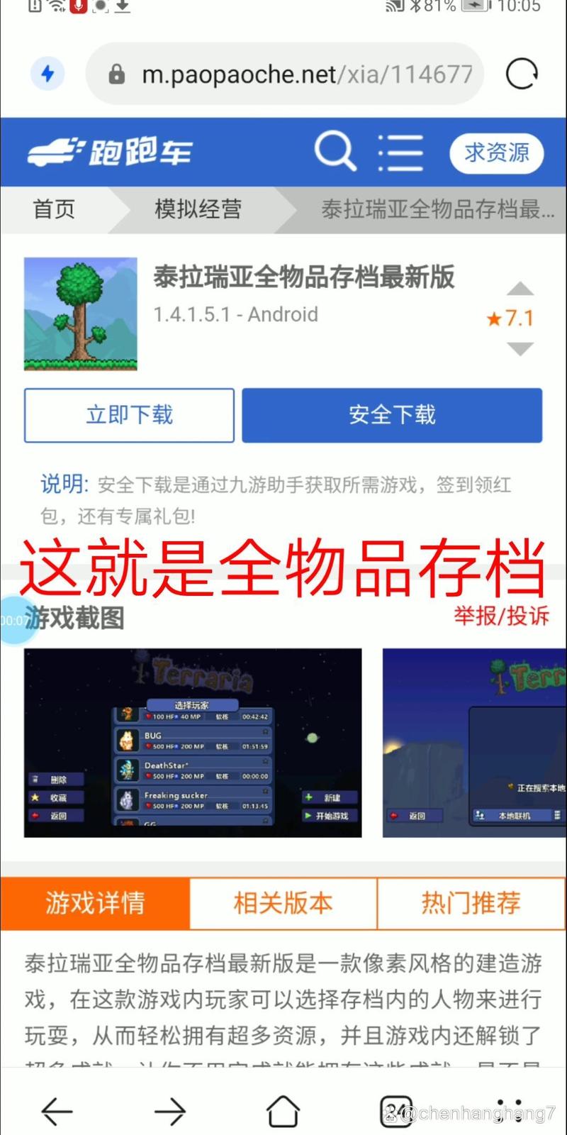 泰拉瑞亚版本自