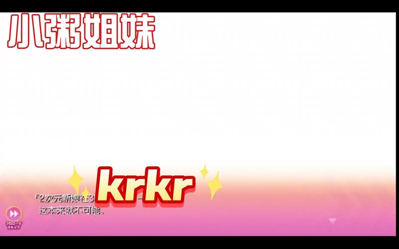 小粥姐妹krkr模拟器橙色版