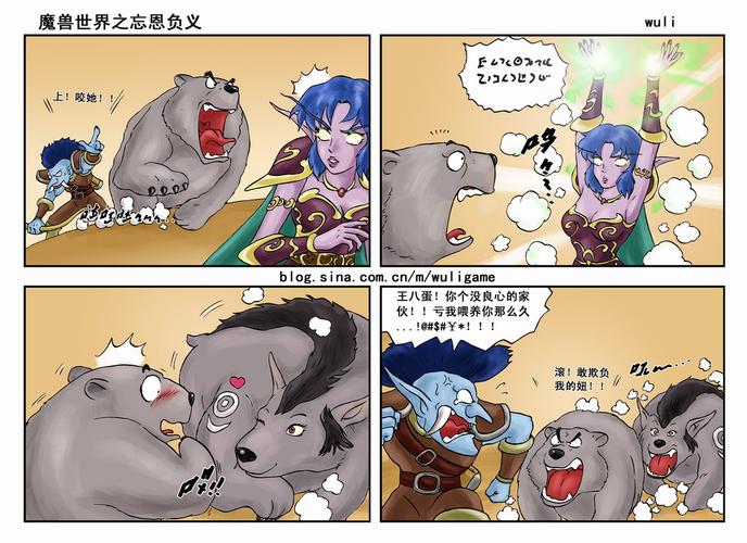 wow小漫画下载