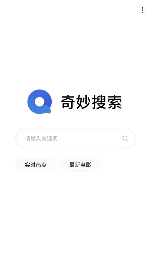 奇妙搜索