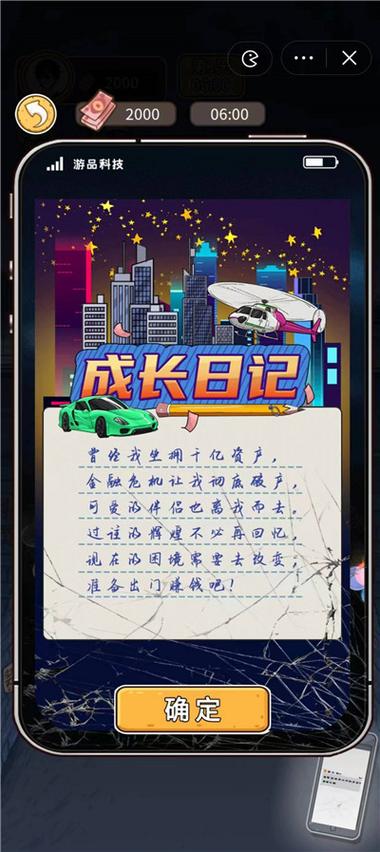成长日记修改版