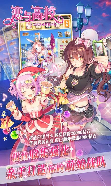 恋与高校内购破解单机版