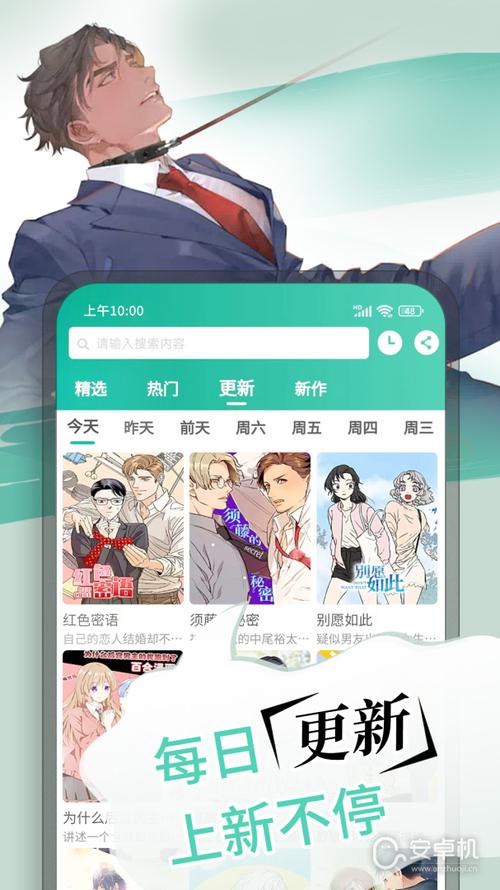 漫单漫画馆
