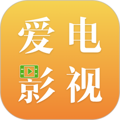 爱电影APP