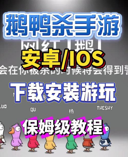鹅鸭杀手游GG