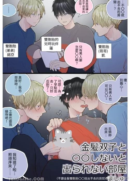 啵乐男男腐漫修改版无限资源