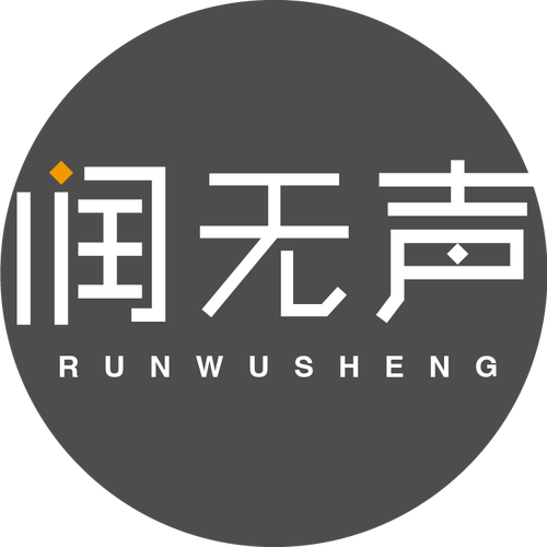 无声