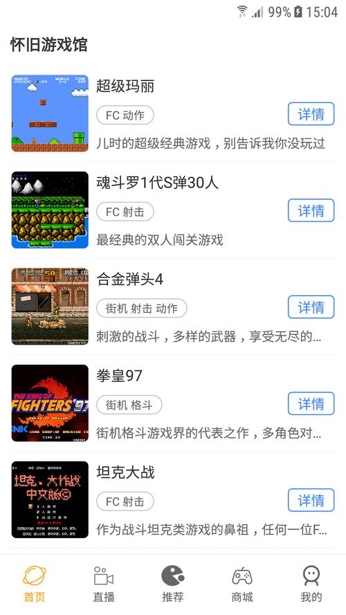 1666游戏