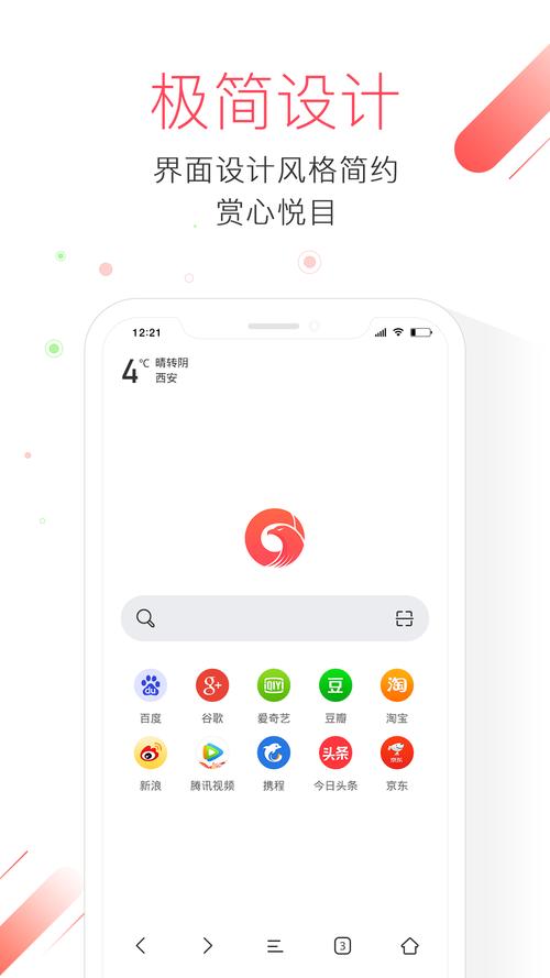 极鹰浏览器官方
