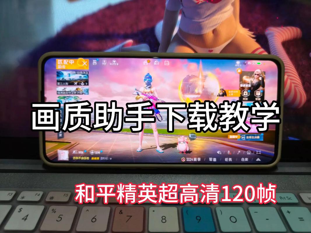 lt画质助手v
