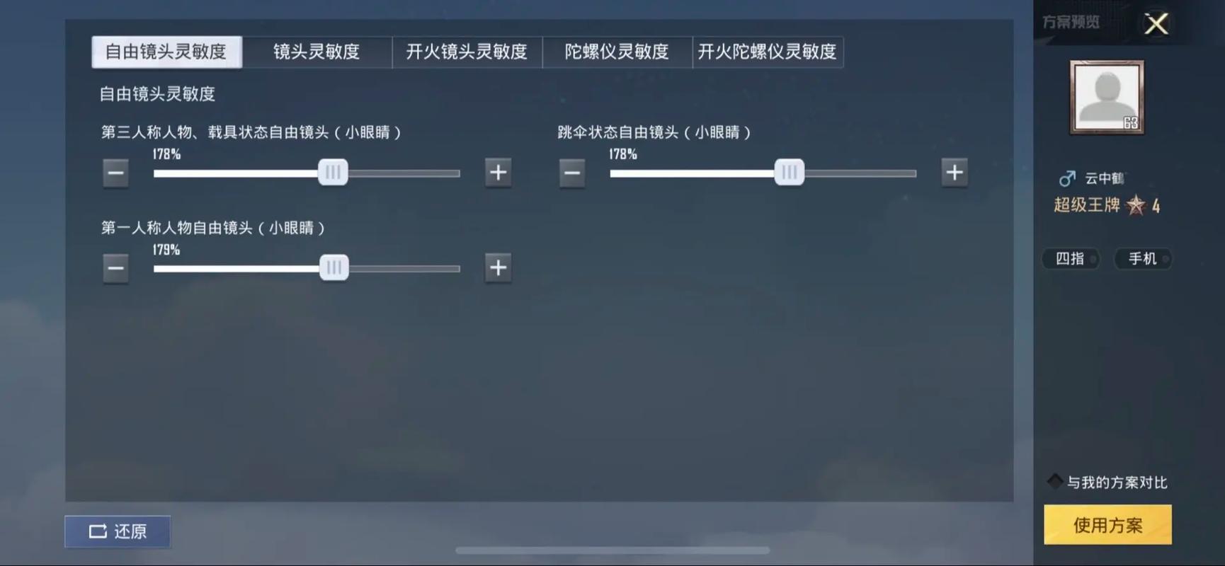 PUBGTOOL陀螺仪修改器2022免费