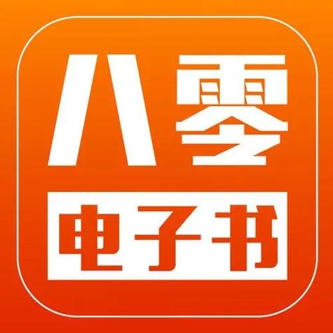 八零txt电子书网官网版