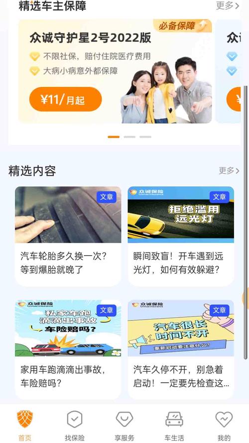 众诚