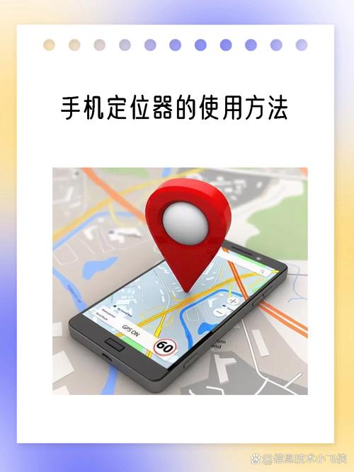 修改定位免费版安装到手机