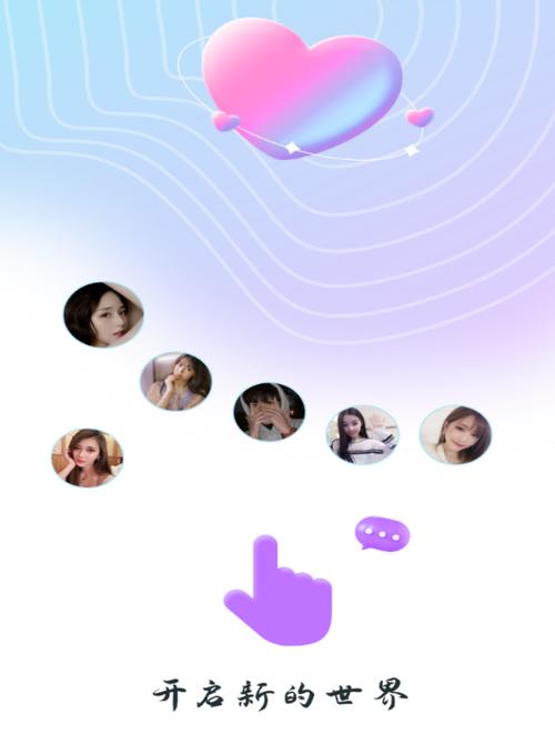 爱密聊天邀请版