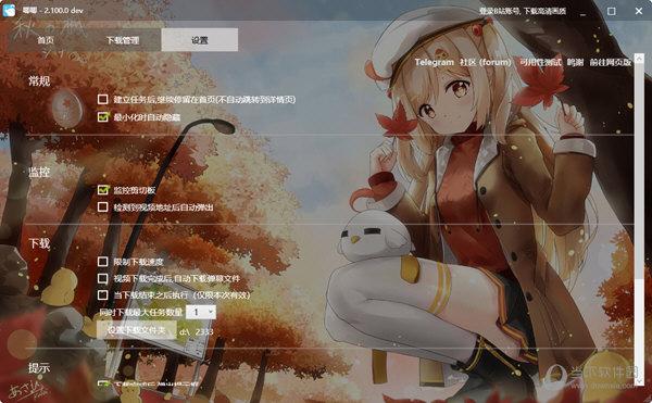 唧唧DOWN手机版