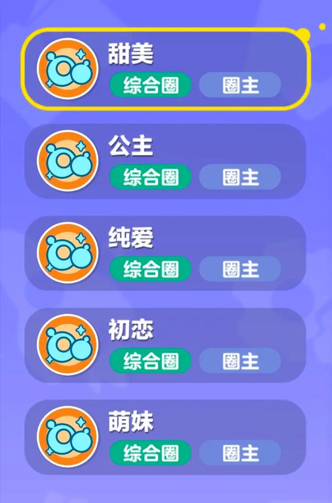 蛋圈app
