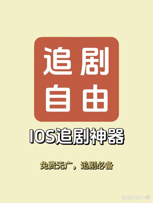 即刻追剧