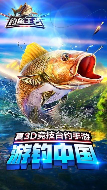 钓鱼游戏钓鱼游戏