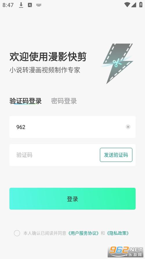 漫影快剪免费版