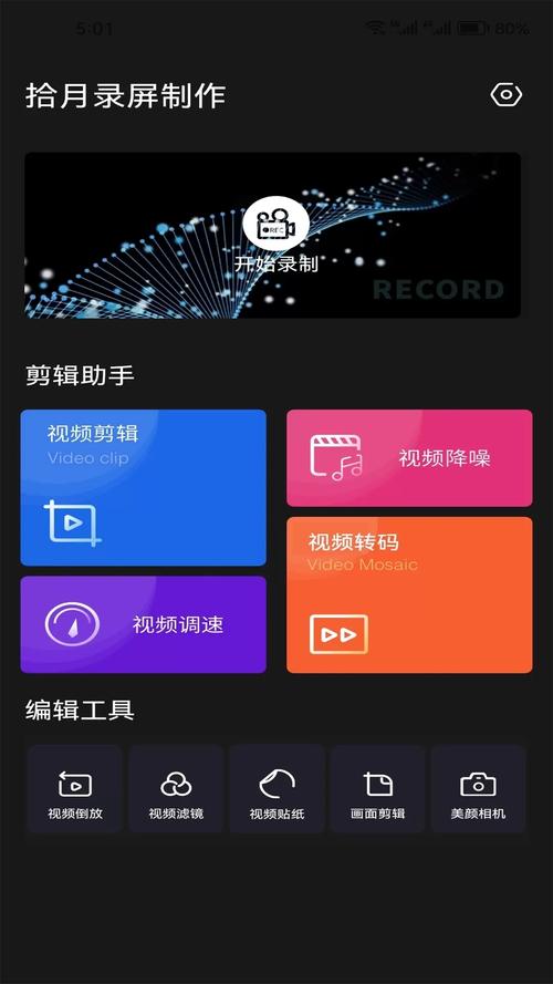 强制录制屏幕