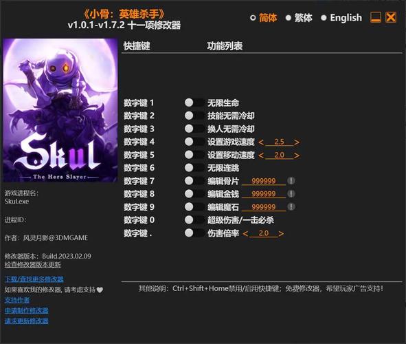小骨英雄杀手修
