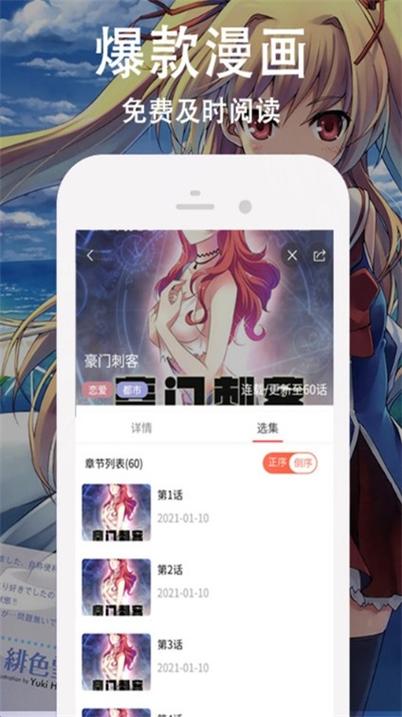 迷情国创动漫