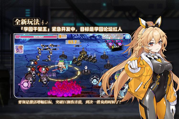 崩坏学园2