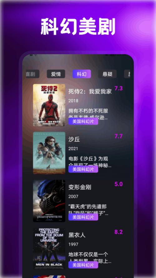 美剧侠