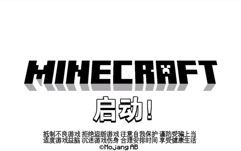 我的世界js启