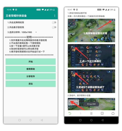王者荣耀一键换装助手永久免费未删减
无限制永久免费