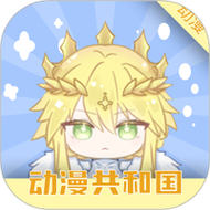 动漫共和国防闪退版