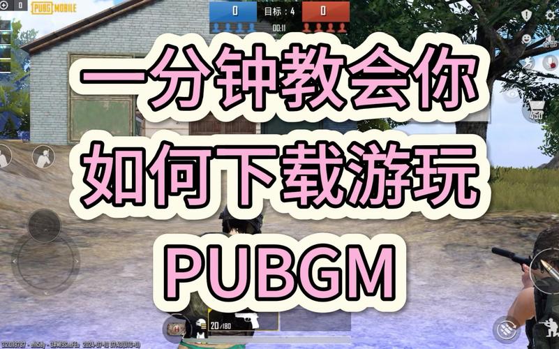 刺激战场轻量版下载安装