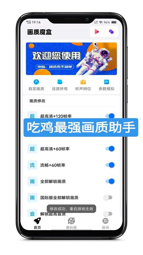 阿浪画质助手5