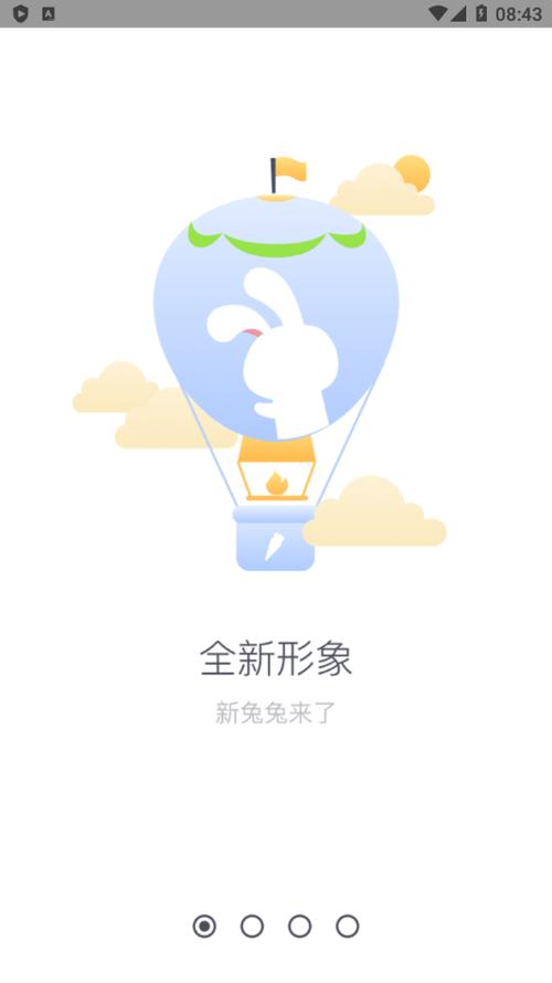 兔兔助手安卓下载