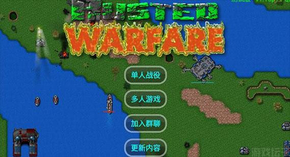 铁锈战争修改版