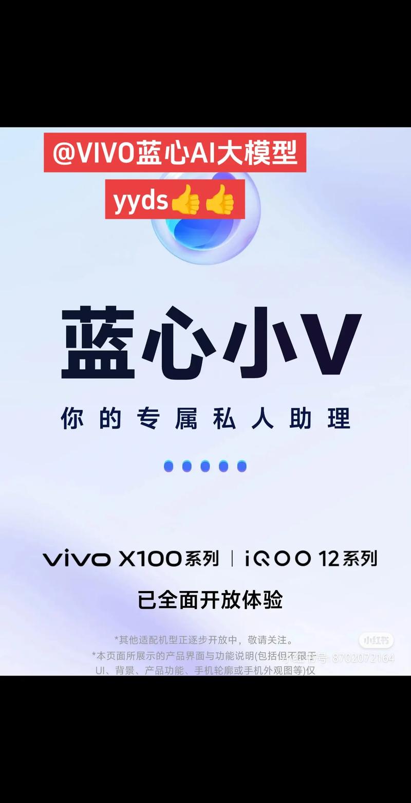 蓝心小V官网下载