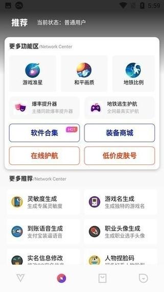 极热国际服助手