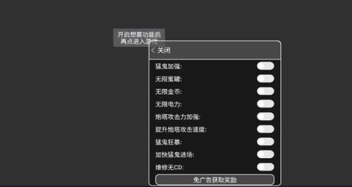 王者对决内置F