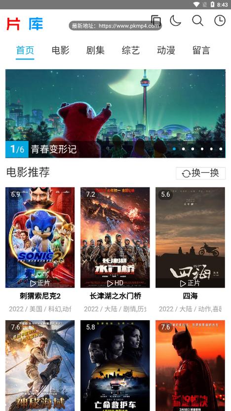 片库网app官