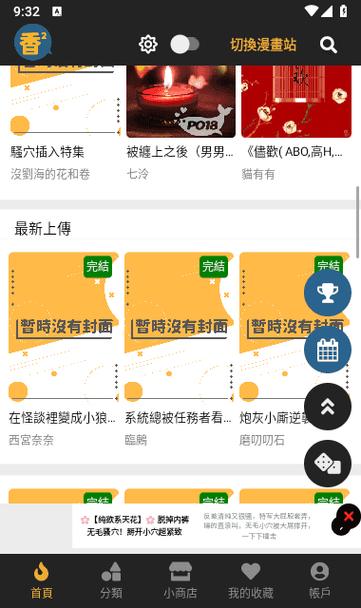 香香boylove正版下载