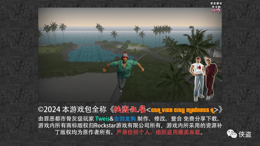 罪恶都市mod内置菜单中文版下载