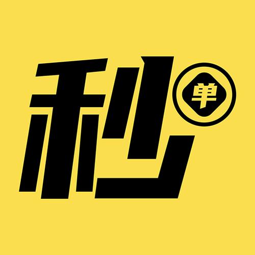 秒单安卓优化版